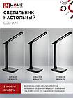 Светильник настольный светодиодный PLUS ССО-09Ч 12Вт 600Лм сенсор, с беспроводной зарядкой для телефона,, фото 9
