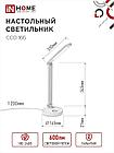 Светильник настольный светодиодный PLUS ССО-16Б 12Вт 600Лм RGB, сенсор, USB разъем, адаптер БЕЛЫЙ IN HOME, фото 4