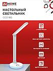 Светильник настольный светодиодный PLUS ССО-16Б 12Вт 600Лм RGB, сенсор, USB разъем, адаптер БЕЛЫЙ IN HOME, фото 6