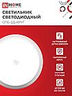 Светильник светодиодный СПБ-2Д-КРУГ 14Вт 230В 4000К 1100Лм 210мм с настраиваемым датчиком белый IN HOME, фото 5