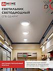 Светильник светодиодный СПБ-2Д-КРУГ 24Вт 230В 4000К 1700Лм 310мм с настраиваемым датчиком белый IN HOME, фото 4