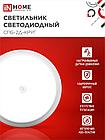 Светильник светодиодный СПБ-2Д-КРУГ 24Вт 230В 4000К 1700Лм 310мм с настраиваемым датчиком белый IN HOME, фото 5