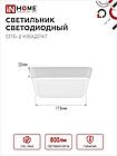 Светильник светодиодный СПБ-2-КВАДРАТ 10Вт 230В 4000К 800Лм 170мм белый IN HOME, фото 2