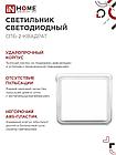 Светильник светодиодный СПБ-2-КВАДРАТ 10Вт 230В 4000К 800Лм 170мм белый IN HOME, фото 6