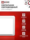 Светильник светодиодный СПБ-2-КВАДРАТ 5Вт 230В 4000К 400Лм 140мм белый IN HOME, фото 5