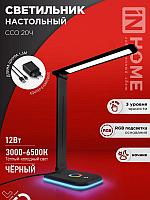 Светильник настольный светодиодный PLUS ССО-20Ч 12Вт 3000-6500К 640Лм RGB-подсветка, сенсор, с адаптером