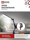 Светильник настольный светодиодный PLUS ССС-05Ч 12Вт 6500К 500Лм, USB, с адаптером, на струбцине ЧЕРНЫЙ IN, фото 8