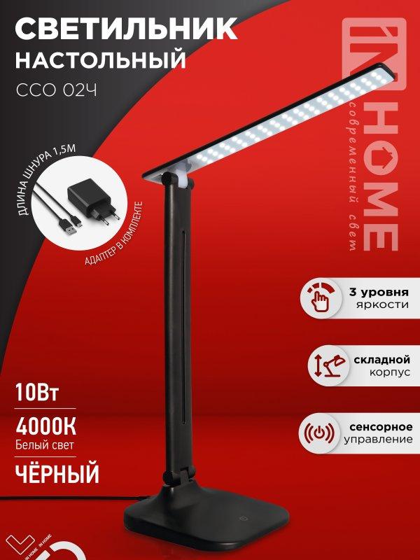 Светильник настольный светодиодный SIMPLE ССО-02Ч 10Вт 625Лм сенсор, адаптер ЧЕРНЫЙ IN HOME, фото 1