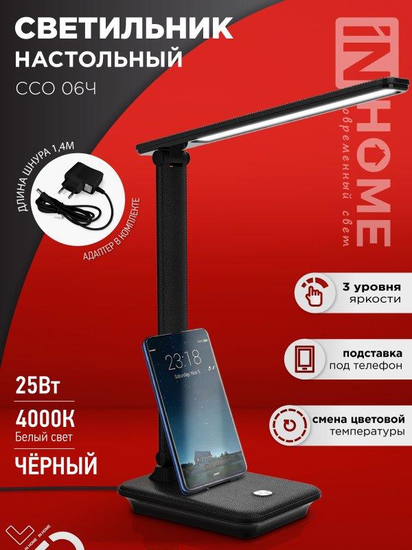 Светильник настольный светодиодный SIMPLE ССО-06Ч 12Вт 600Лм сенсор, с подставкой под телефон, адаптер ЧЕРНЫЙ