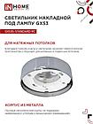 Светильник накладной GX53S-standard RC металл под лампу GX53 хром IN HOME, фото 7