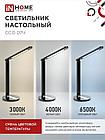 Светильник настольный светодиодный SIMPLE ССО-07Ч 12Вт 600Лм сенсор, адаптер ЧЕРНЫЙ IN HOME, фото 3