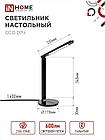 Светильник настольный светодиодный SIMPLE ССО-07Ч 12Вт 600Лм сенсор, адаптер ЧЕРНЫЙ IN HOME, фото 4