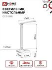 Светильник настольный светодиодный SIMPLE ССО-08Б 12Вт 600Лм сенсор, адаптер БЕЛЫЙ IN HOME, фото 4