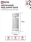 Светильник потолочный НПБ СПОТ-GU10-AR-WH под GU10 55х55x140мм белый IN HOME, фото 4
