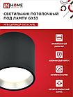 Светильник потолочный НПБ ЦИЛИНДР GX53-CH/BL под лампу GX53 95х80мм черный/хром IN HOME, фото 6