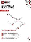 Светильник трековый TR-GU10-TL 6RB под лампу GU10 с подсветкой черный IN HOME, фото 7