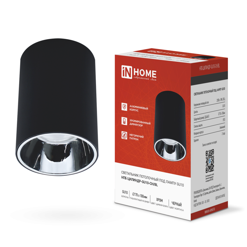 Светильник потолочный НПБ ЦИЛИНДР-GU10-CH/BL под лампу GU10 70x100мм черный IN HOME, фото 1