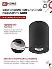 Светильник потолочный НПБ ЦИЛИНДР-GU10-RT-BL поворотный под лампу GU10 80х84мм черный IN HOME, фото 2