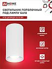 Светильник потолочный НПБ ЦИЛИНДР-GU10-WH под лампу GU10 55х100мм белый IN HOME, фото 6