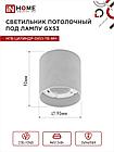 Светильник потолочный НПБ ЦИЛИНДР-GX53-TB-WH под лампу GX53 90х90мм белый IN HOME, фото 4