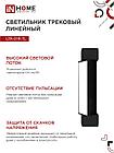 Светильник трековый линейный светодиодный поворотный LTR-01R-TL 10Вт 4000К 1000Лм 210мм IP40 120 градусов, фото 2