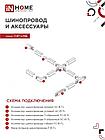 Светильник трековый линейный светодиодный поворотный LTR-01R-TL 2040W 20Вт 4000К 345мм 120 градусов белый, фото 5