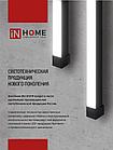 Светильник трековый линейный светодиодный поворотный LTR-01R-TL 3040W 30Вт 4000К 475мм 120 градусов белый, фото 9