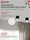 Светильник потолочный НПБ-ЦИЛИНДР-GХ53 TBM-NL-BL с подсветкой 80х80мм черный IN HOME, фото 3