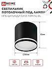 Светильник потолочный НПБ-ЦИЛИНДР-GХ53 TBM-NL-BL с подсветкой 80х80мм черный IN HOME, фото 4