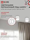 Светильник потолочный НПБ-ЦИЛИНДР-GХ53 TBM-NL-WH с подсветкой 80х80мм белый IN HOME, фото 3
