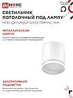 Светильник потолочный НПБ-ЦИЛИНДР-GХ53 TBM-NL-WH с подсветкой 80х80мм белый IN HOME, фото 8