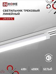 Светильник трековый линейный светодиодный поворотный LTR-01R-TL 4040W 40Вт 4000К 605мм 120 градусов белый