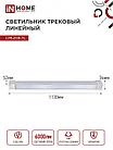 Светильник трековый линейный светодиодный поворотный LTR-01R-TL 6040W 60Вт 4000К 1135мм 120 градусов белый, фото 4