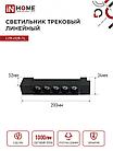 Светильник трековый линейный светодиодный поворотный LTR-02R-TL 10Вт 4000К 1000Лм 210мм IP40 24 градуса черный, фото 4