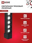 Светильник трековый линейный светодиодный поворотный LTR-02R-TL 10Вт 4000К 1000Лм 210мм IP40 24 градуса черный, фото 6