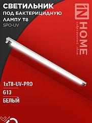 Светильник под бактерицидную лампу SPO-UV 1xT8-UV-PRO G13 40Вт 230В IP20 1200мм IN HOME