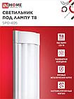 Светильник под светодиодную лампу SPO-405 2xLED-Т8-1200 G13 IP40 1200мм IN HOME, фото 6