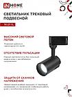 Светильник трековый светодиодный TR-07-TL 25Вт 6500К 2500Лм IP40 24 градуса черный серии TOP-LINE IN HOME, фото 2