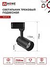 Светильник трековый светодиодный TR-07-TL 25Вт 6500К 2500Лм IP40 24 градуса черный серии TOP-LINE IN HOME, фото 3