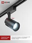Светильник трековый светодиодный TR-07-TL 25Вт 6500К 2500Лм IP40 24 градуса черный серии TOP-LINE IN HOME, фото 7