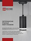 Светильник трековый светодиодный TR-07-TL 25Вт 6500К 2500Лм IP40 24 градуса черный серии TOP-LINE IN HOME, фото 8