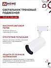 Светильник трековый светодиодный TR-07-TL 35Вт 6500К 3500Лм IP40 24 градуса белый серии TOP-LINE IN HOME, фото 2