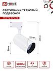Светильник трековый светодиодный TR-07-TL 50Вт 4000К 5000Лм IP40 24 градуса белый серии TOP-LINE IN HOME, фото 3