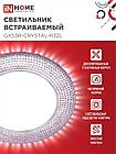 Светильник встраиваемый GX53R-crystal R32L под лампу GX53 с подсветкой 230B Светло-Розовый/Хром IN HOME, фото 4