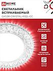 Светильник встраиваемый GX53R-crystal R32L-CC с подсветкой 4К под GX53 Прозрачный/Хром IN HOME, фото 4