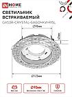 Светильник встраиваемый GX53R-crystal БАБОЧКИ-R15L с подсветкой 4К под GX53 Прозрачный/Хром IN HOME, фото 3
