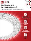 Светильник встраиваемый GX53R-crystal БАБОЧКИ-R15L с подсветкой 4К под GX53 Прозрачный/Хром IN HOME, фото 4