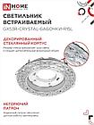 Светильник встраиваемый GX53R-crystal БАБОЧКИ-R15L с подсветкой 4К под GX53 Прозрачный/Хром IN HOME, фото 5