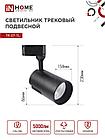 Светильник трековый светодиодный TR-07-TL 50Вт 4000К 5000Лм IP40 24 градуса черный серии TOP-LINE IN HOME, фото 4
