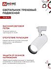 Светильник трековый светодиодный TR-08-TL 35Вт 4000К 3500Лм IP40 36 градусов белый серии TOP-LINE IN HOME, фото 2